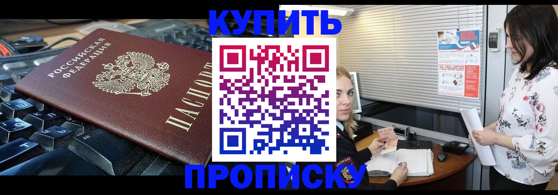 прописка гарантия в Юрьев-Польском