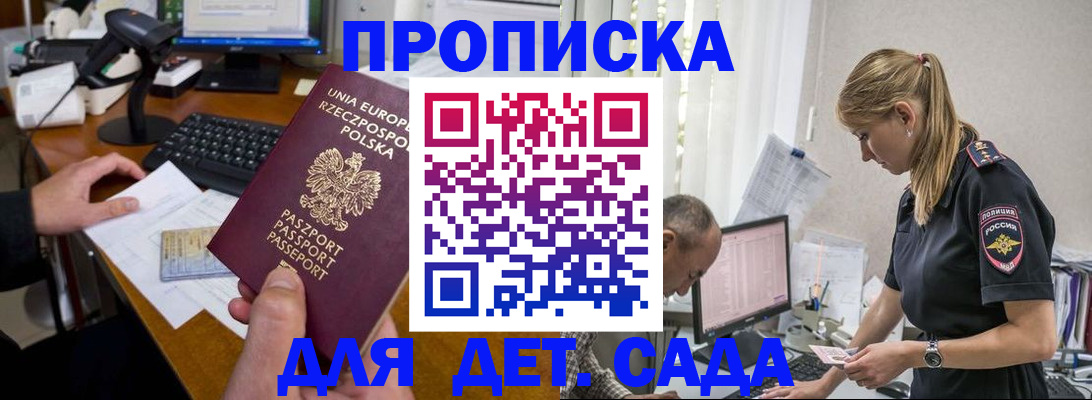 временная регистрация купить в Юрьев-Польском