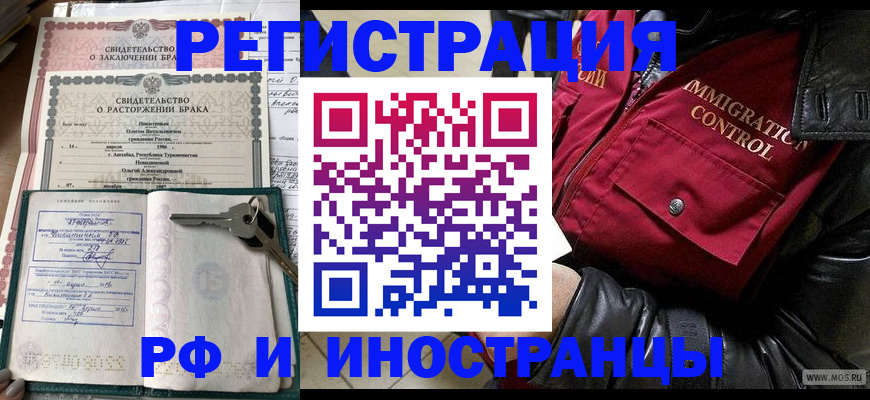 прописка для кредита в Юрьев-Польском
