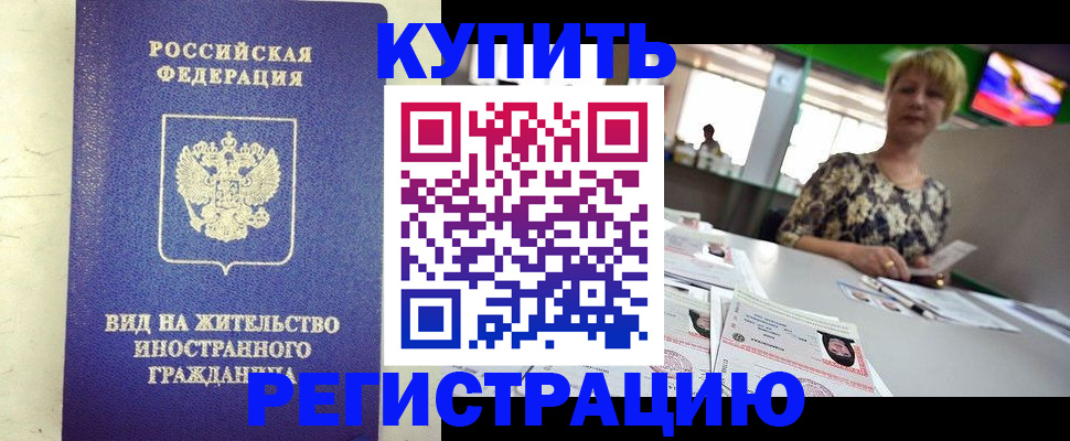 временная регистрация надежно в Юрьев-Польском