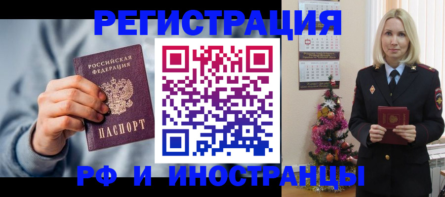 временная регистрация для школы в Юрьев-Польском